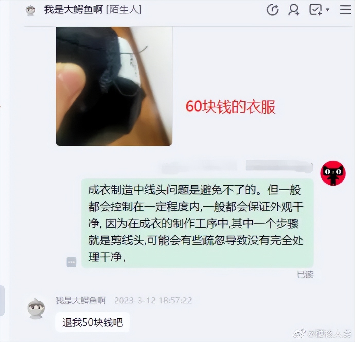 “在x宝买了条镶钻黑丝，结果…”求求你饶了客服！