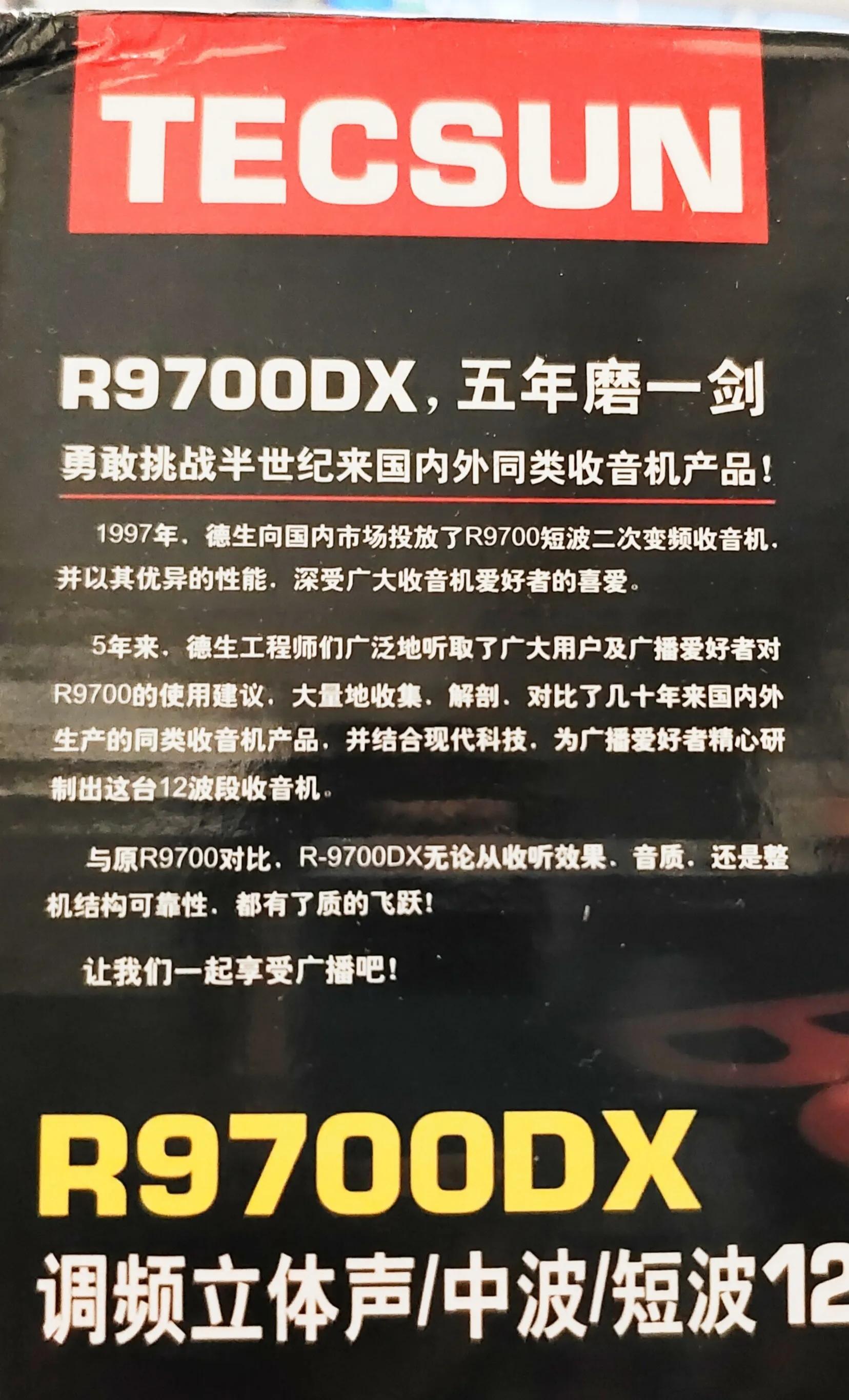 指针模拟接收机,指针收音机德生