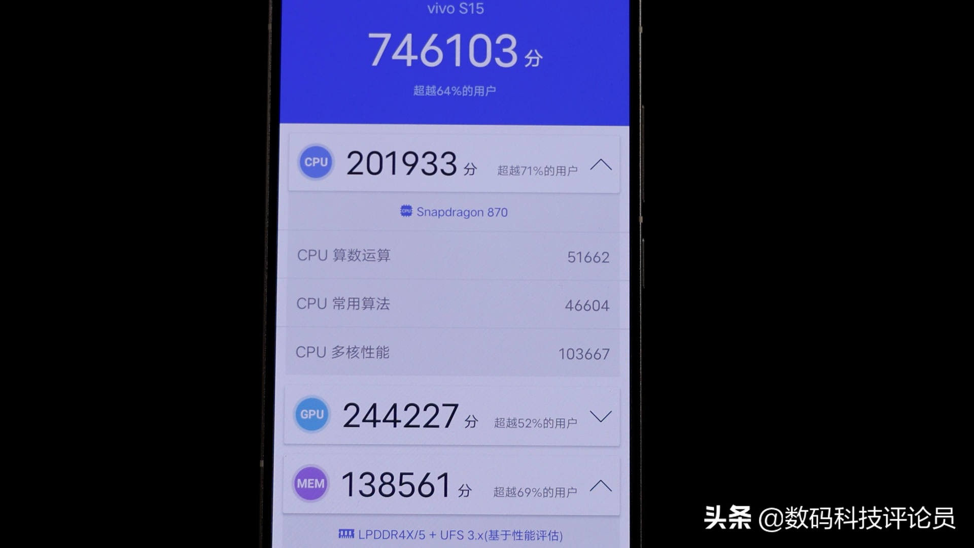 vivos15是用的骁龙870巅峰版吗,vivos15骁龙870巅峰版与普通版