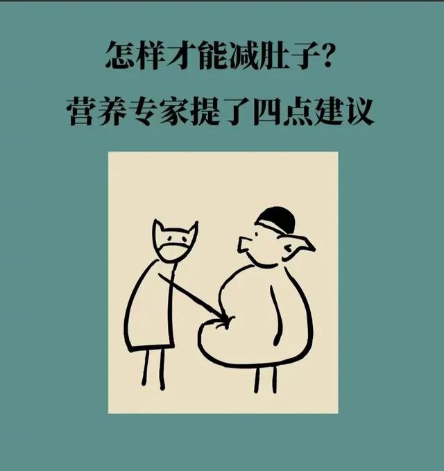 老人减肚子最快又营养的方法,教你快速减肚子的最有效方法