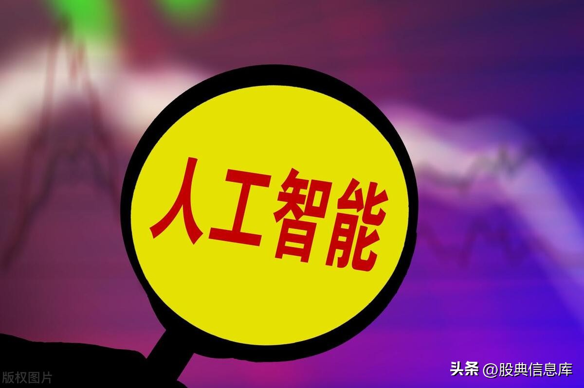 人工智能股票龙头股票一览表,人工智能股票深度分析