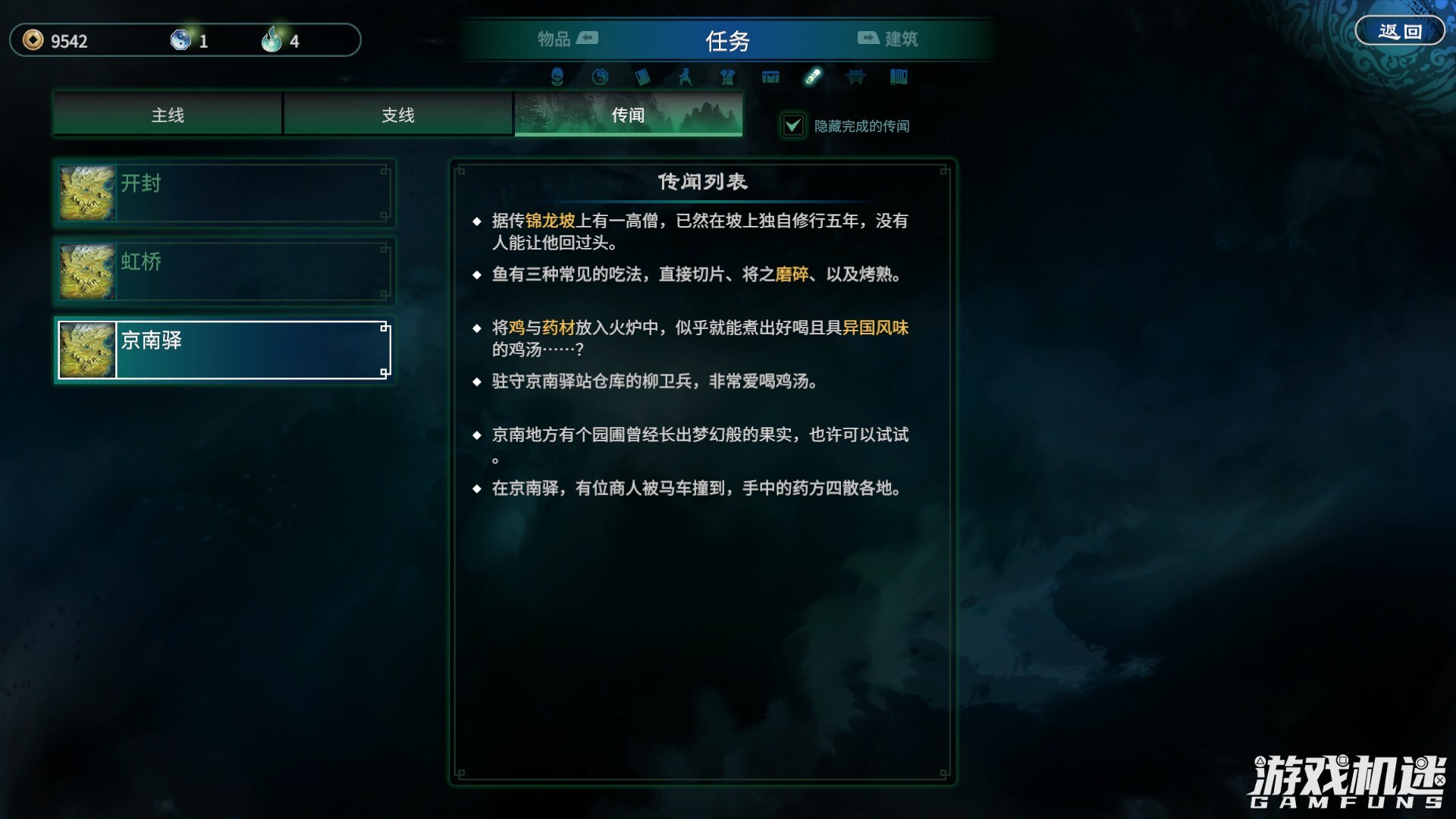 天命奇御2心法哪个厉害,天命奇御二用不用看攻略