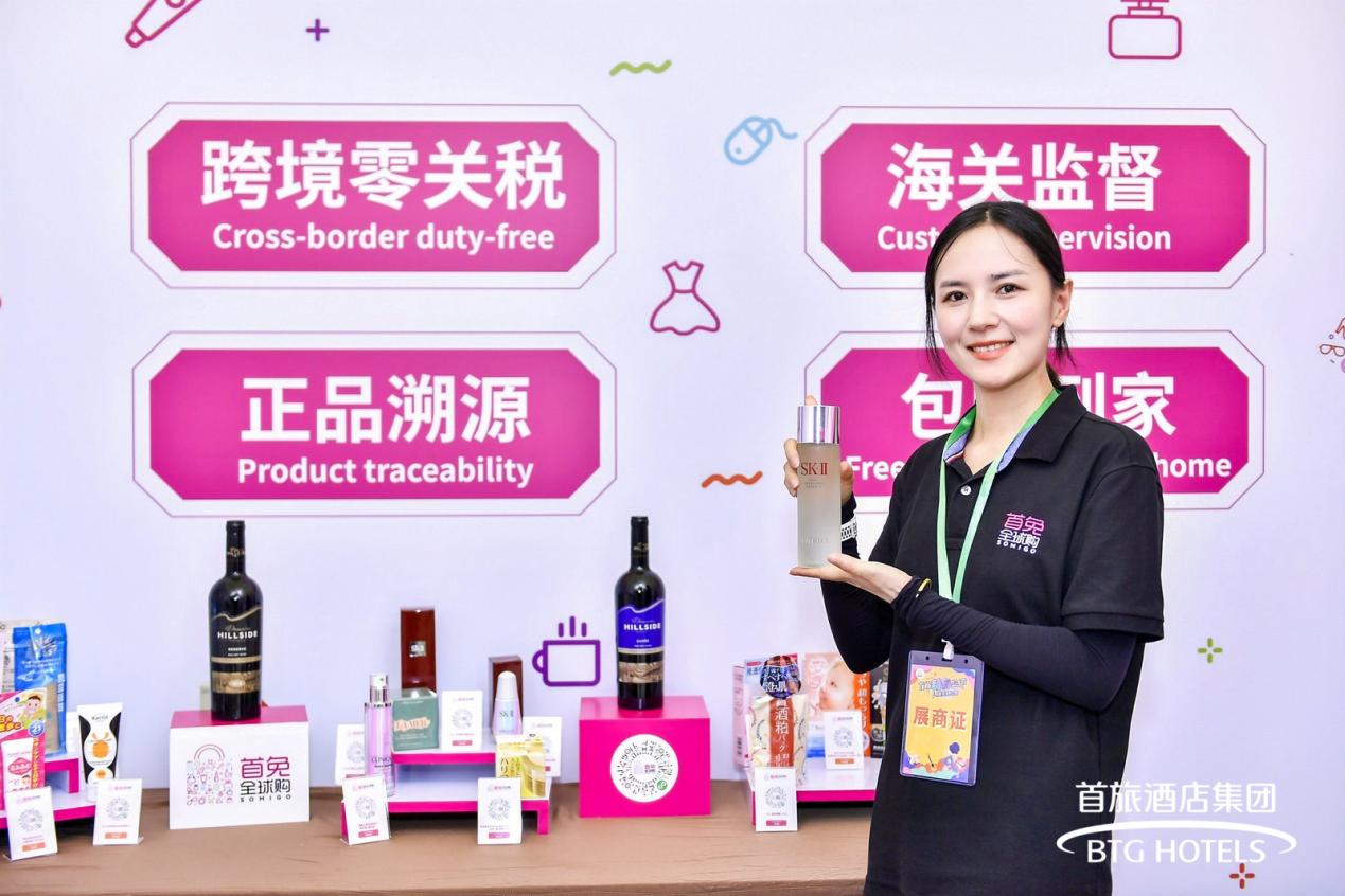 首享精彩旅悦未来，首旅酒店亮相首届“首旅精彩生活节”