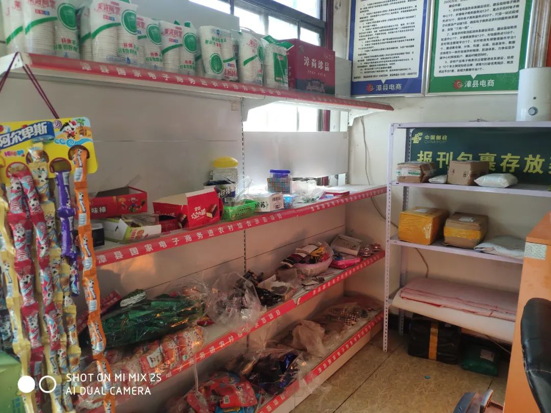 漳州漳县大棚电商,漳县电商