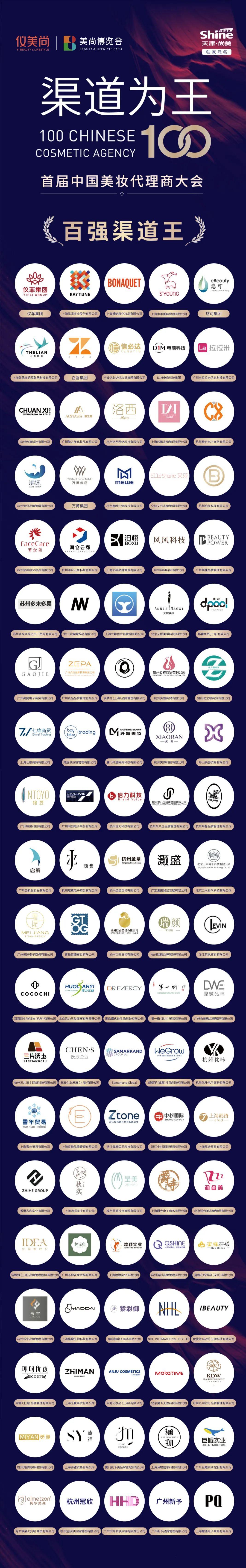 今天，优秀新锐代理商都汇聚在这里！