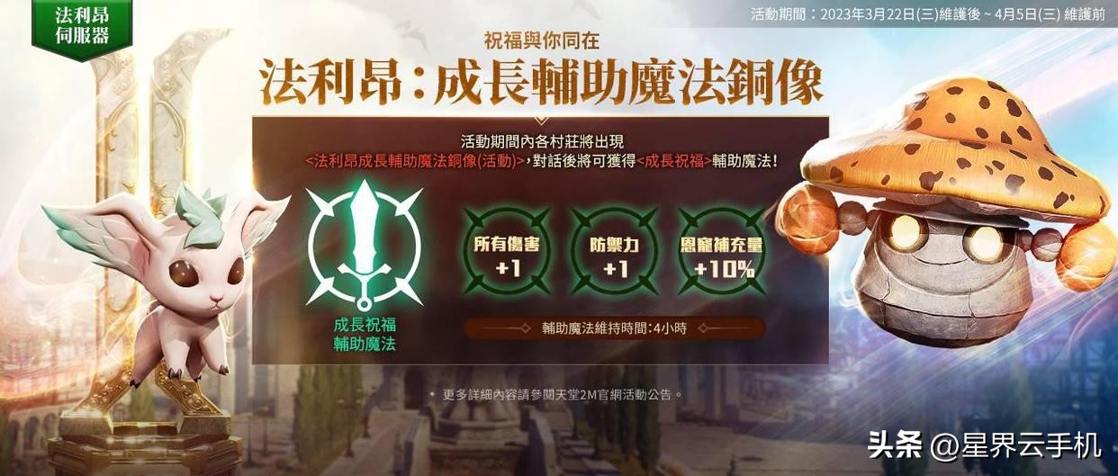 天堂2m新手礼包有啥,天堂2m韩服官网