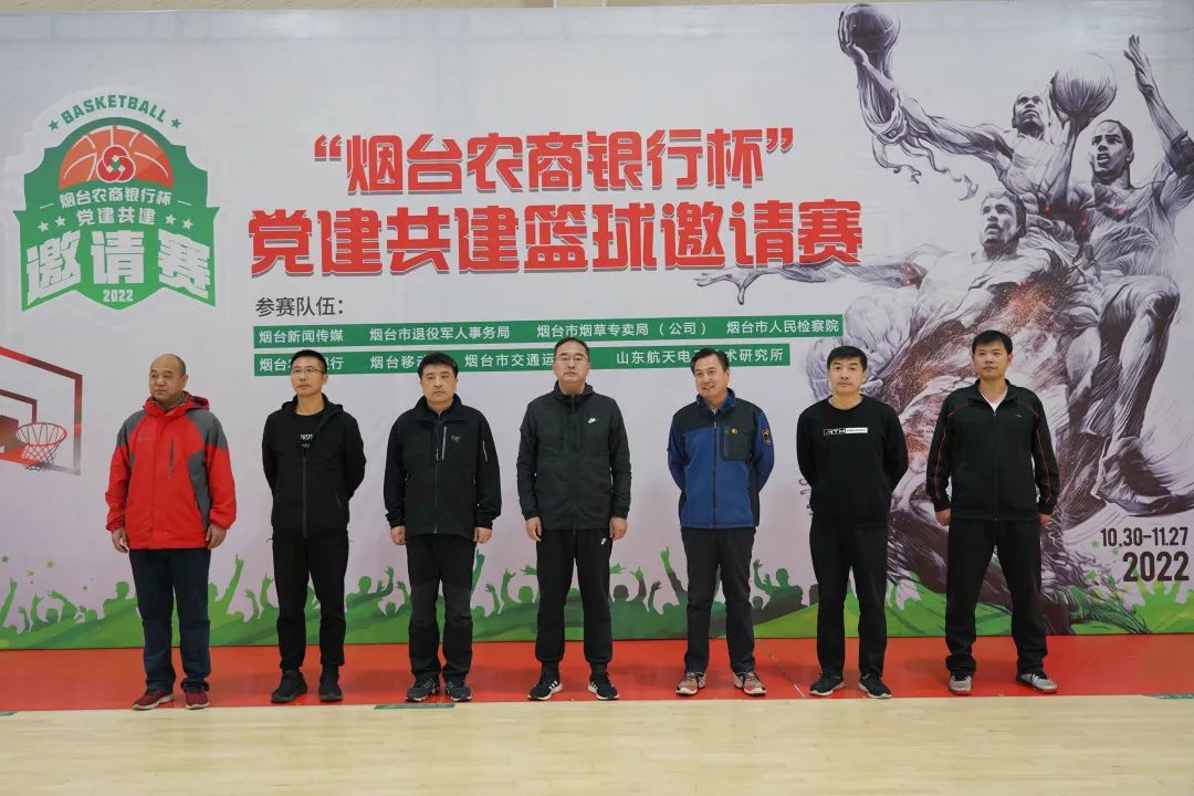 农商银行杯篮球赛今晚在哪里,烟台农商银行杯篮球赛