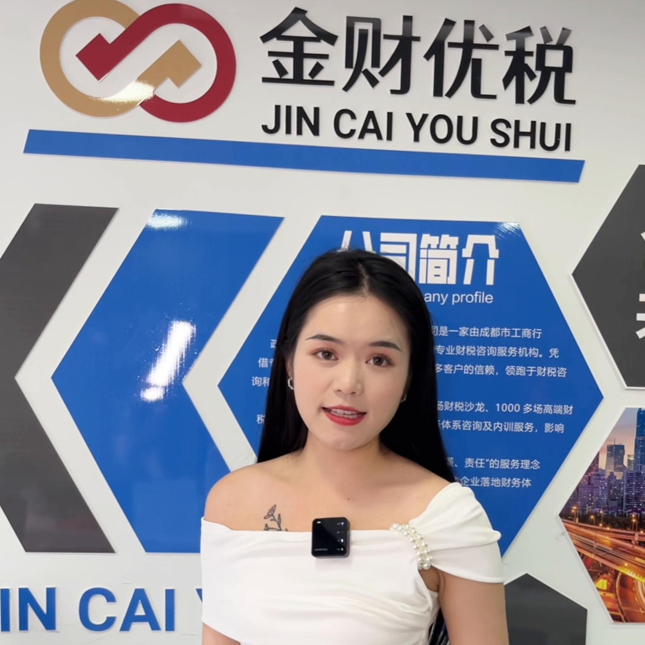 浠ｇ悊璁拌处鍏徃娉ㄥ唽娉ㄩ攢绋庡姟绛瑰垝,浠ｇ悊璁拌处璐㈢◣鍜ㄨ鍔犵洘