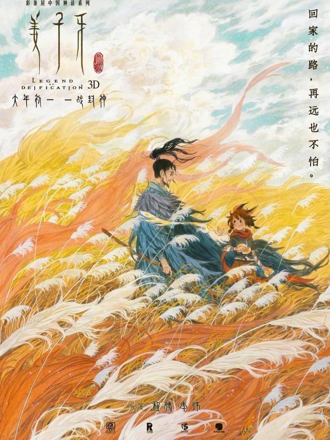 周星驰创意插画,周星驰经典作品插画