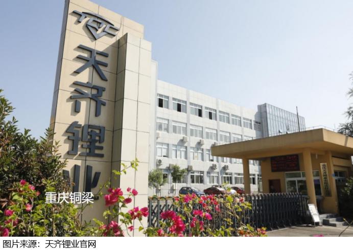 赣锋锂业和天齐锂业哪家强,天齐锂业和赣锋锂业双雄之争