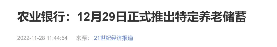 个人养老金实战攻略干货来袭,个人养老金产品分析