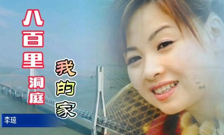 当年李琼为何爆红,歌星李琼是哪一年出生的