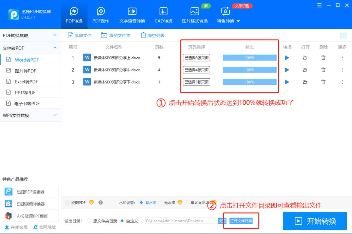 pdf鎵归噺杞崲鎴恮ord鏂囨。,wps鎬庝箞鎶妛ord鎵归噺杞崲鎴恜df
