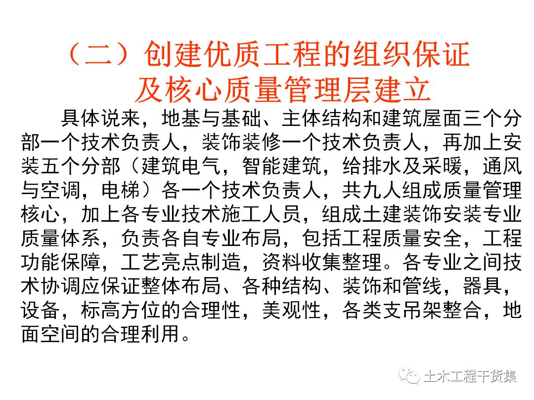 绮惧搧宸ョ▼瀹炴柦鎵嬪唽ppt,鐪佺骇浼樿川宸ョ▼绛栧垝ppt