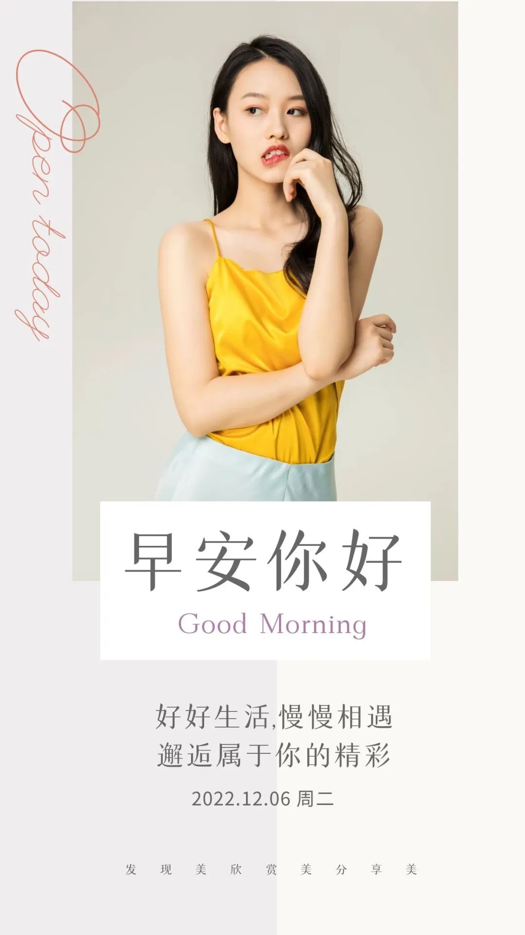 最新早安心语简短正能量的句子,2022每日早安心语