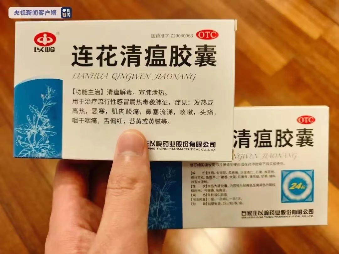 连花清瘟对这次流感有作用吗,连花清瘟属于流感的药物吗