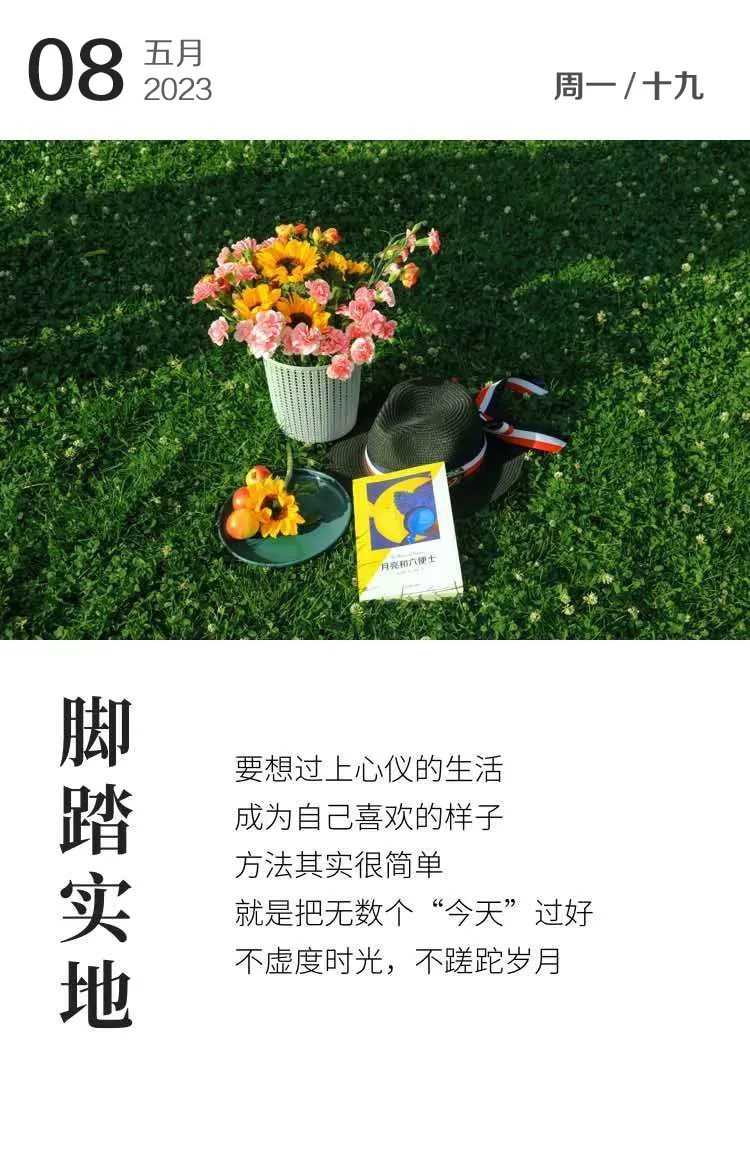 早安微笑语录经典句子,2020年经典早安心语语录锦集80条