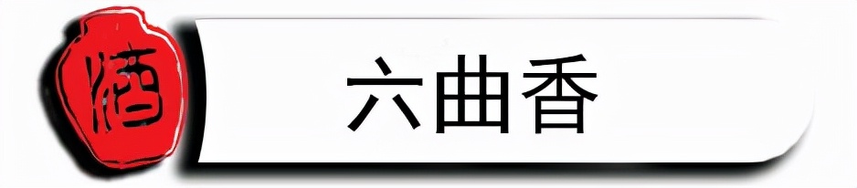 山西十大公认最好喝的酒,山西能和汾酒媲美的酒