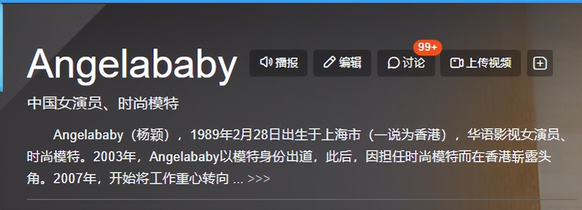 中韩紧张之际Angelababy捧场韩国明星演唱会让网友粉丝吵翻天