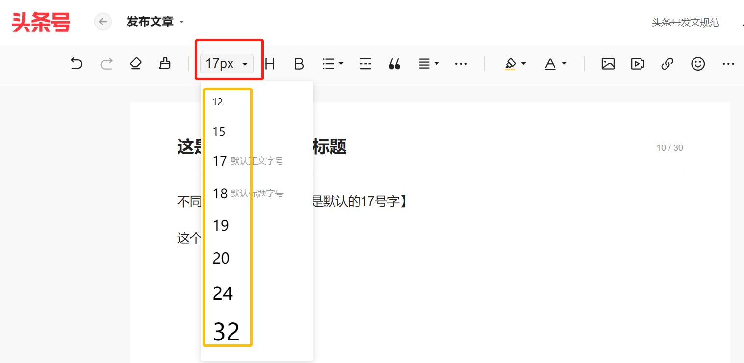 头条文章如何排版对齐,头条原创图文文章排版技巧