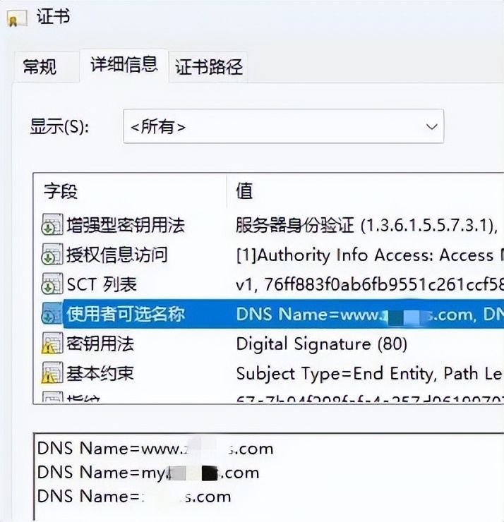 ssl证书有什么区别和用途,ssl证书都包含什么内容