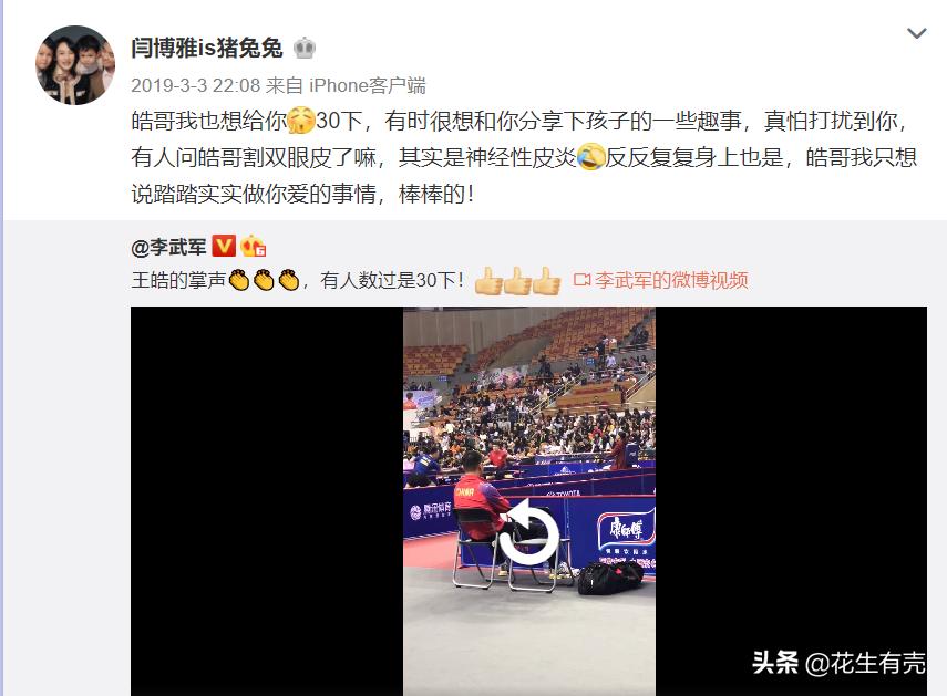 刘国梁王皓师徒,刘国梁王皓师徒情