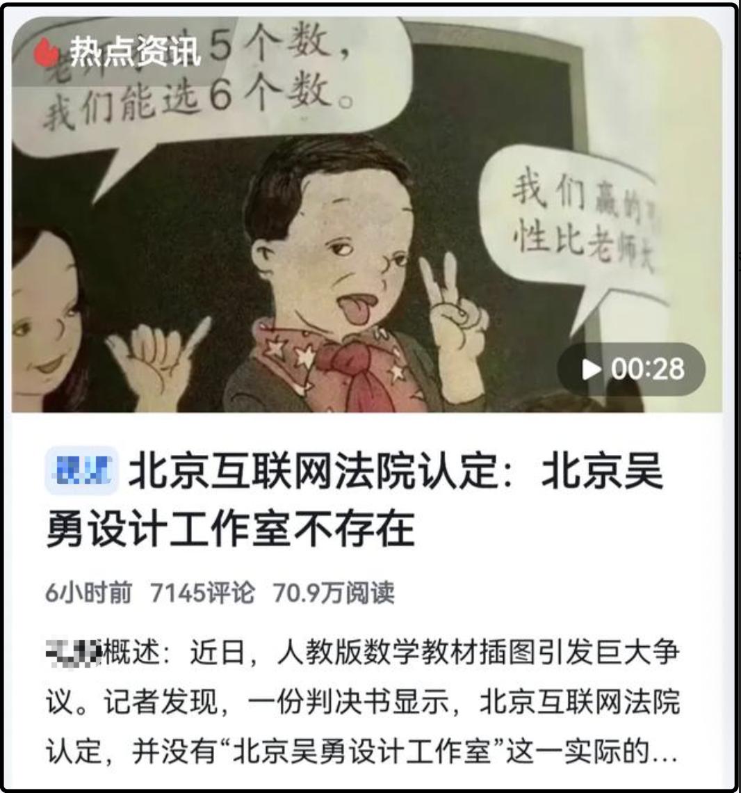人民教育出版社整治了吗,人民教育出版社问题