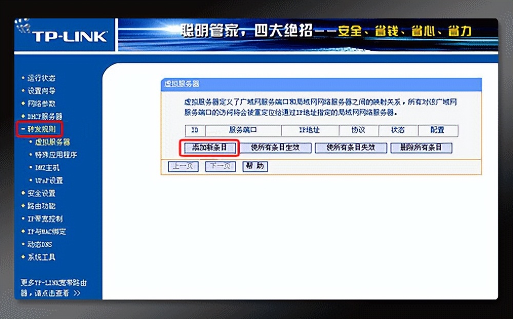在路由器上映射端口,路由器端口映射方法