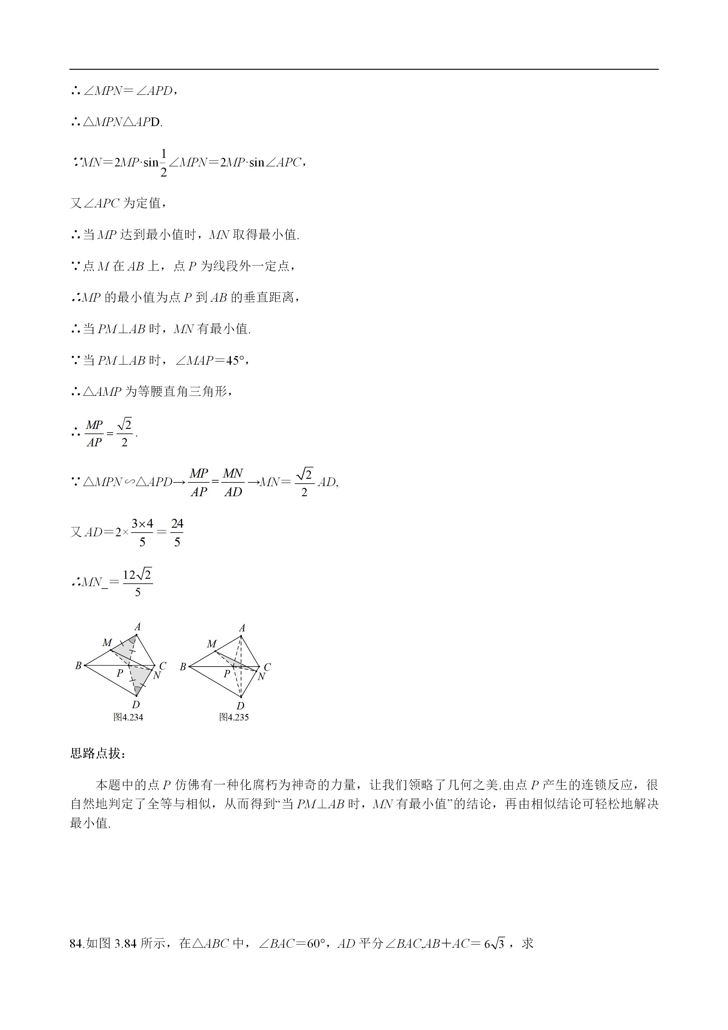 平面几何100道及答案,二次函数与几何综合解题技巧