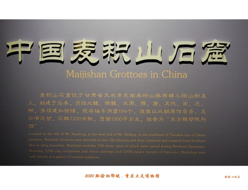 大足石刻博物展,大足石刻博物馆镇馆之宝