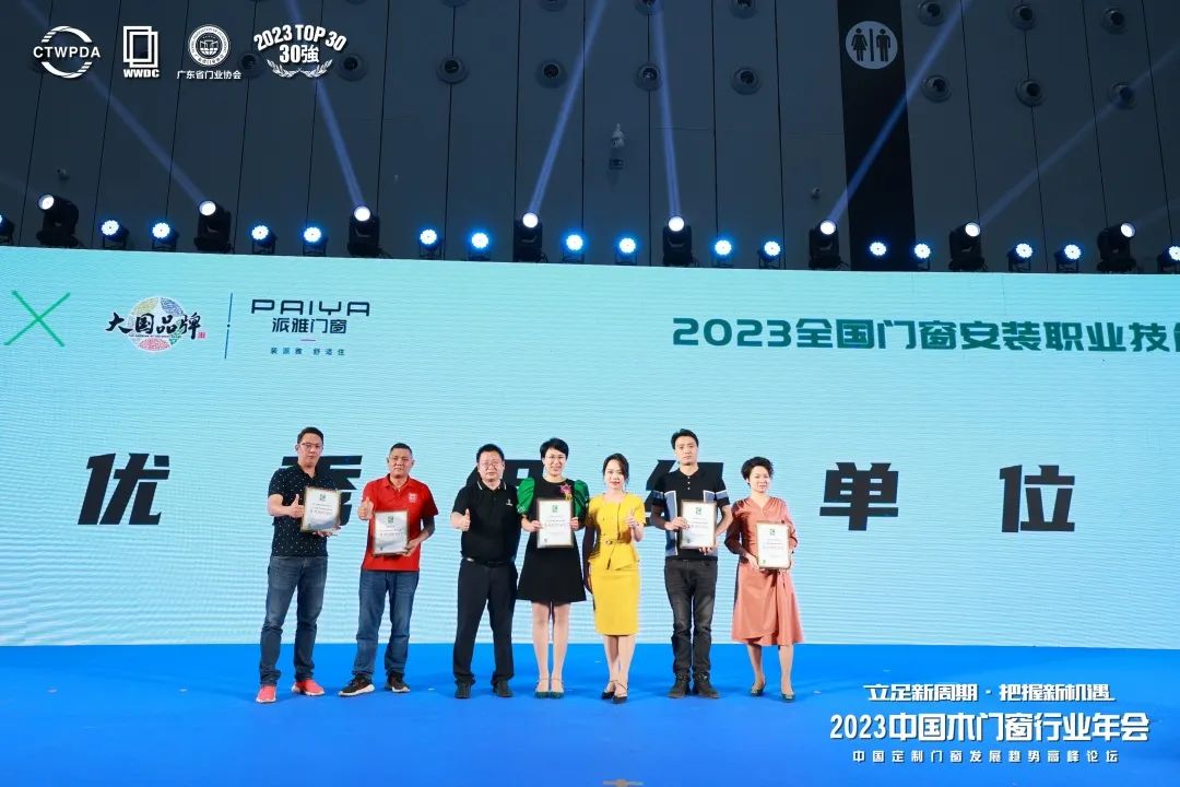 2022中国木门窗行业年会,2023首届中国门窗产业发展峰会