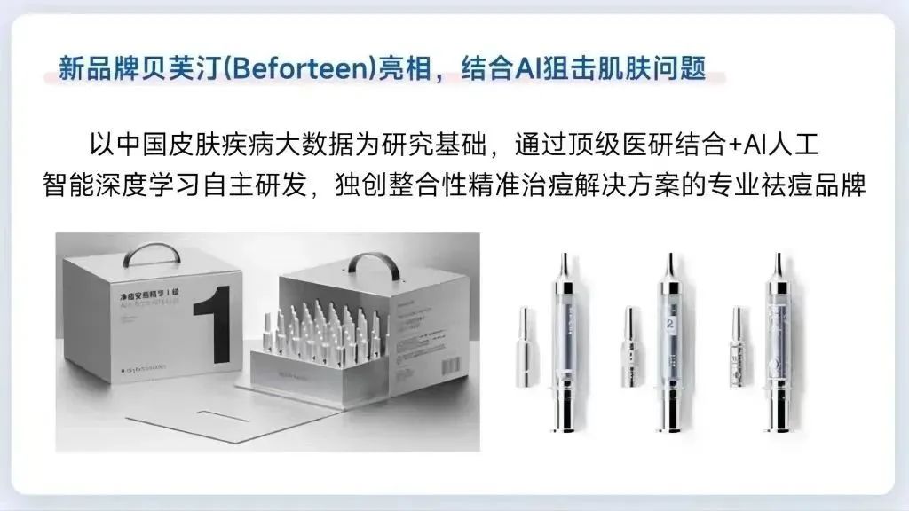 薇诺娜品牌命名,薇诺娜品牌有哪些产品