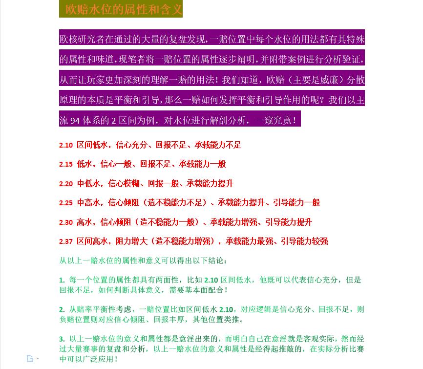 3/10竞彩推荐：欧赔在足彩里面的重要性，你不会就永远看不懂盘口