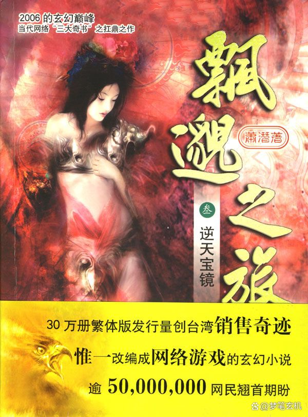 网文二十年历史十大评分最高小说,网文二十年十大巅峰的小说是什么