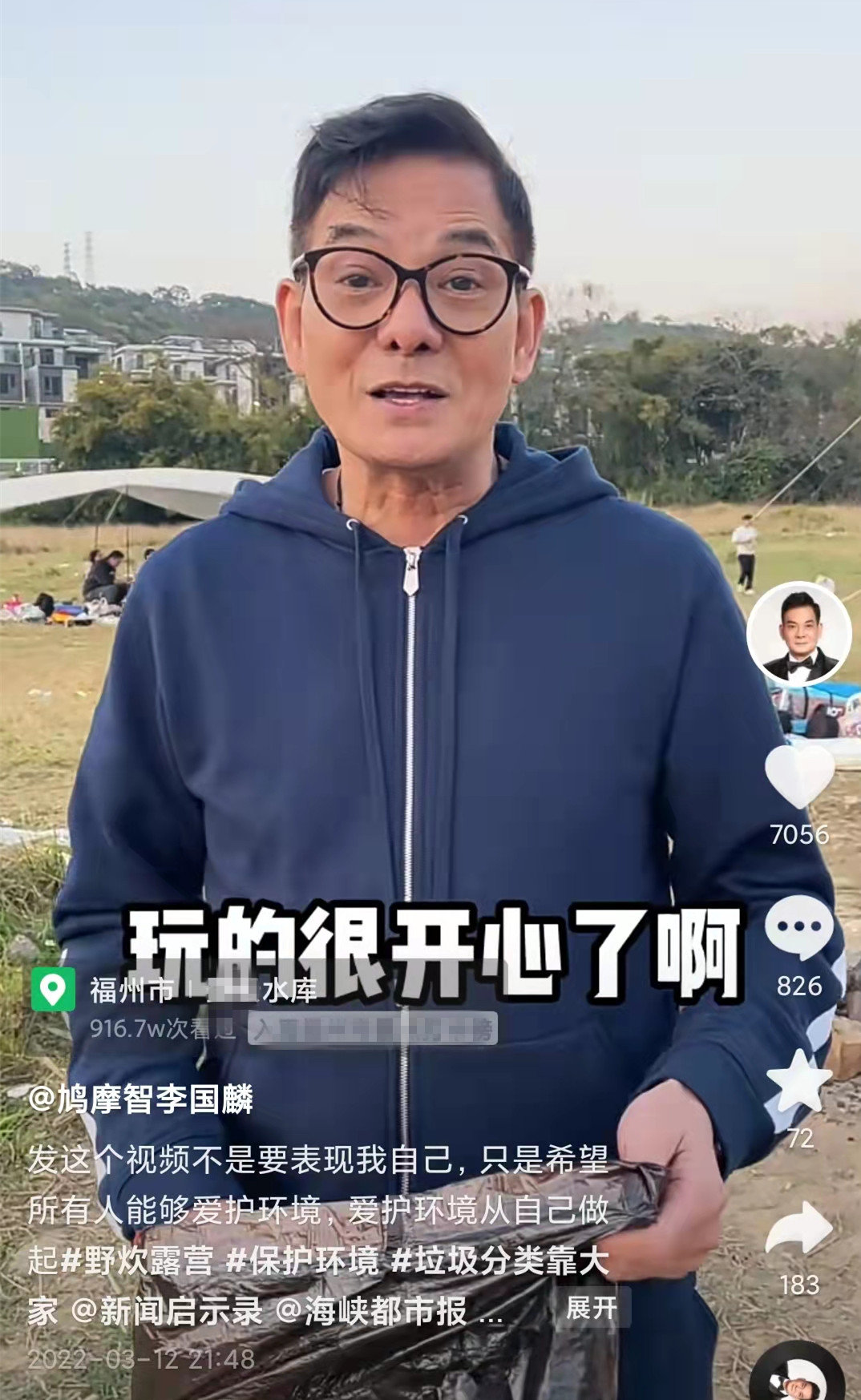 鸠摩智李国麟长居福州,鸠摩智李国麟抖音号