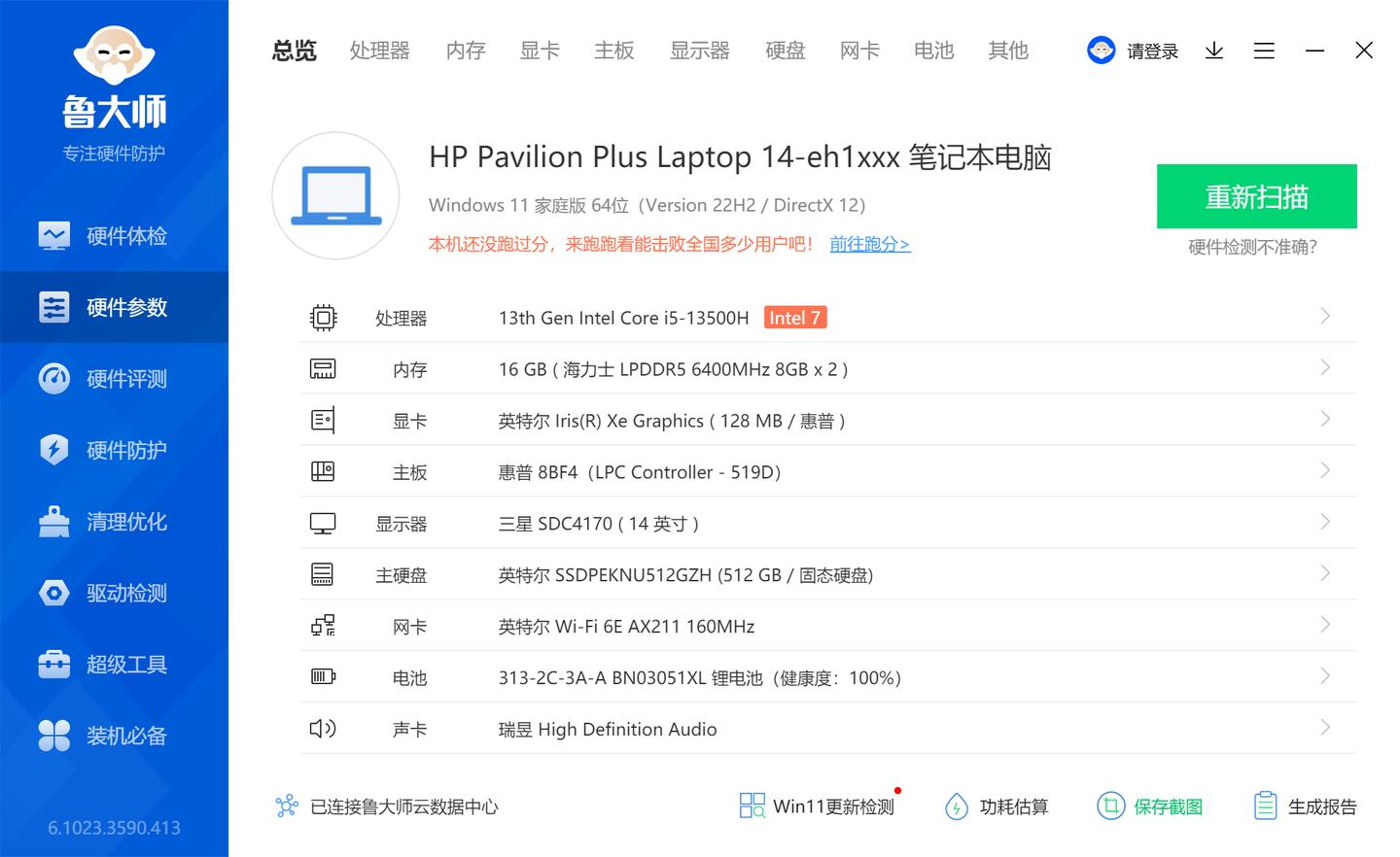 惠普星bookpro14进阶版和疾速版,惠普星bookpro14使用体验
