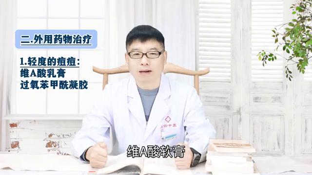 青春期女孩脸上和额头长满痘痘,脸上长满了痘痘该如何祛痘