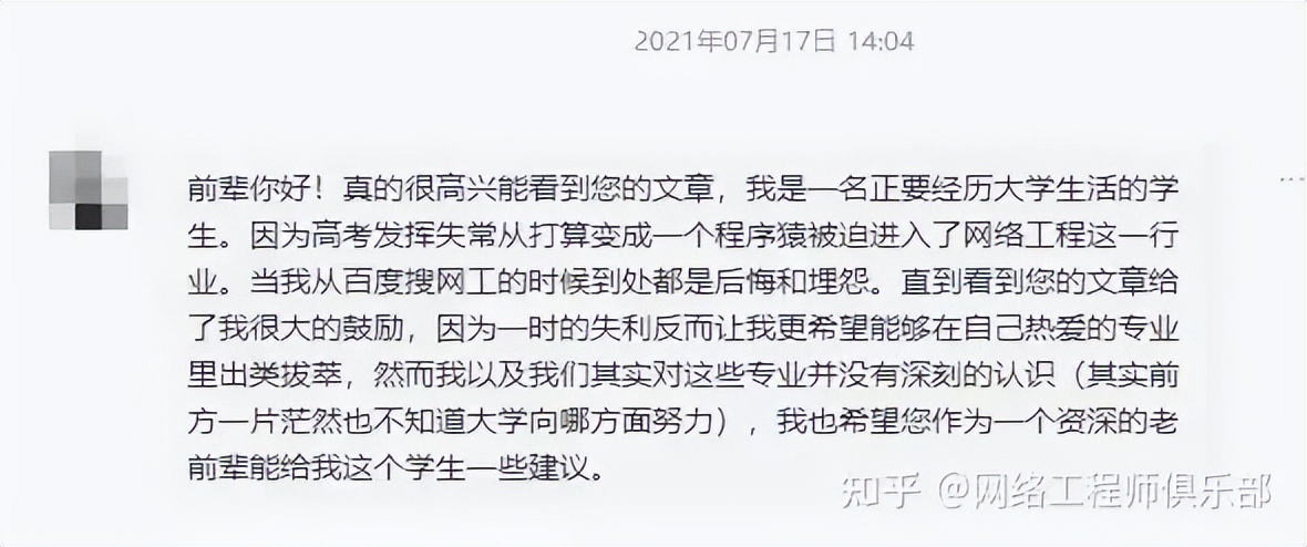 网络工程师40岁以后出路,35岁后网络工程师会被淘汰吗