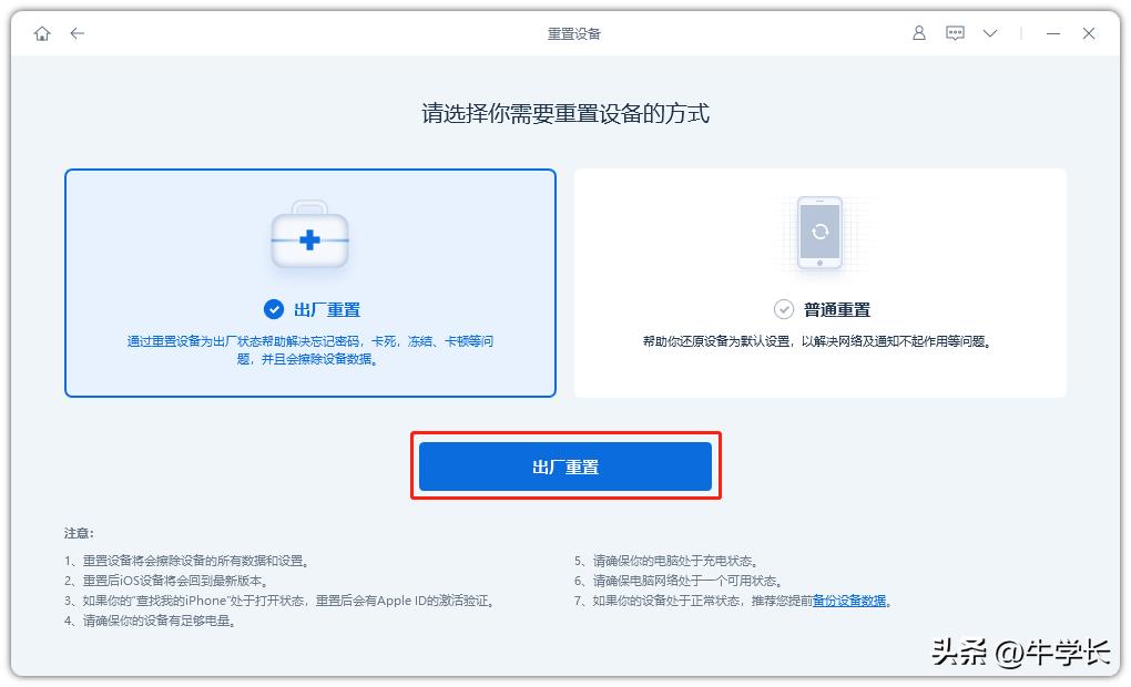 iphone强制恢复出厂设置组合键,iphone强制恢复出厂设置后激活