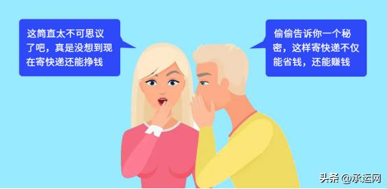 寄快递这么便宜怎么赚钱,如何利用低价寄快递赚钱