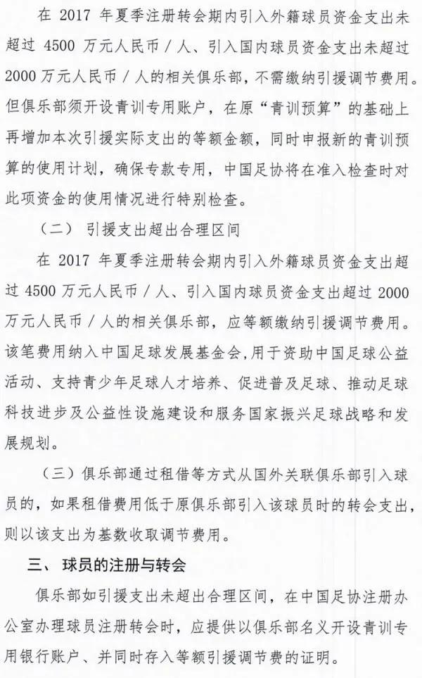 重磅，陈戊源被查，他为中国足球带来了什么？