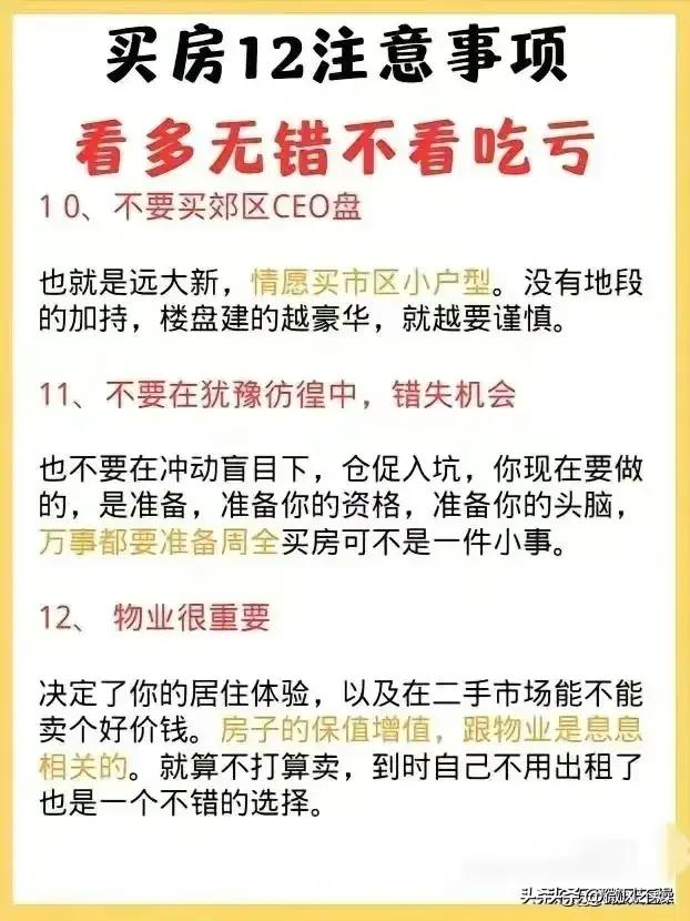 售楼部买房流程最详细步骤,售楼部年总结