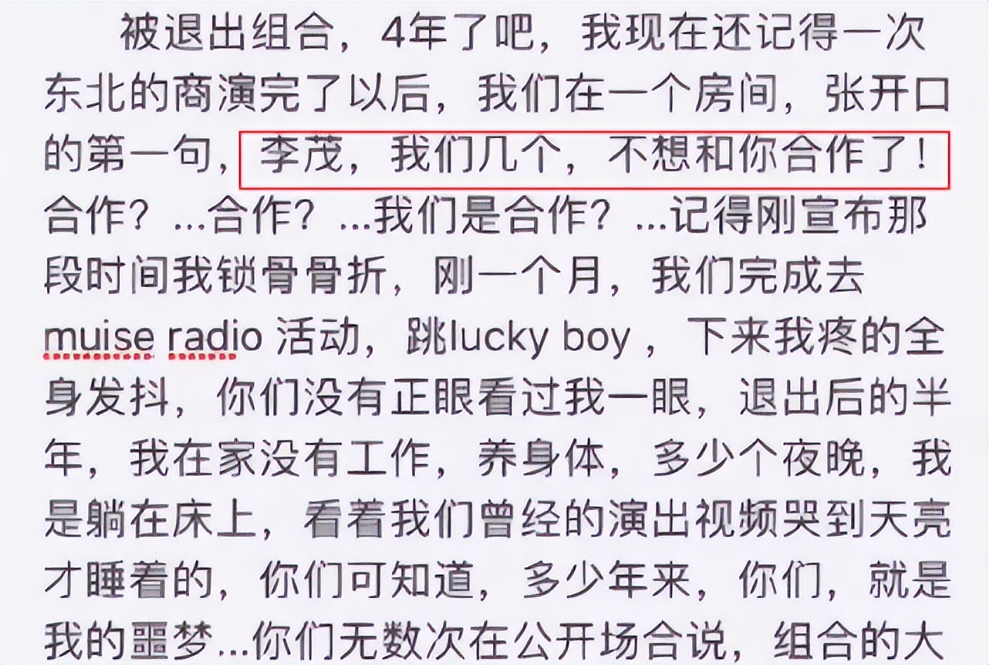 互殴、单飞、结婚，巅峰时突然解散的7个乐队，共富贵有这么难吗