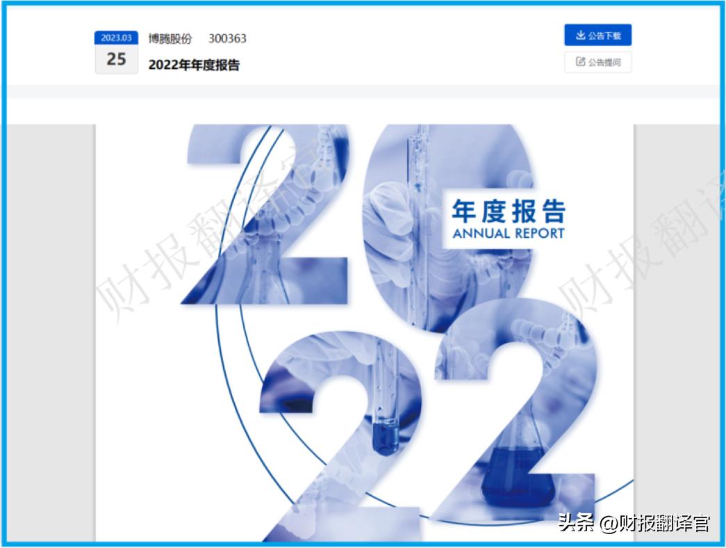 为全球TOP20药企提供医药外包服务,获辉瑞6.8亿美元订单,社保加仓