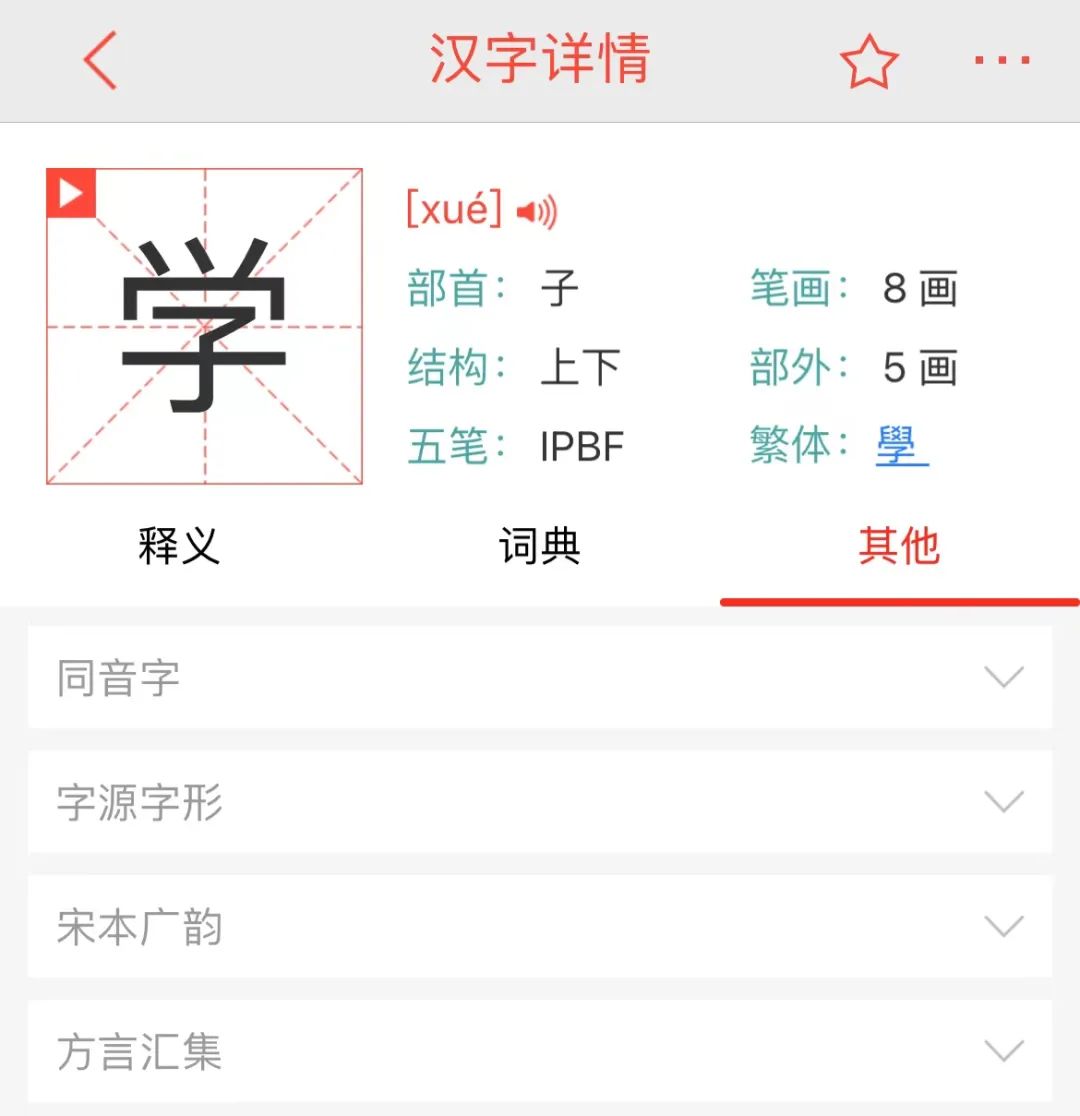 对孩子特别有用的8款app,小学生家长必备神级app推荐