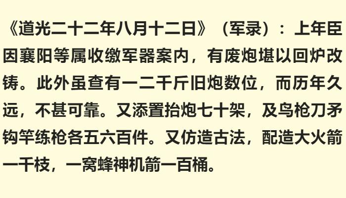 清末用明朝火器是真的吗,明军火器揭秘