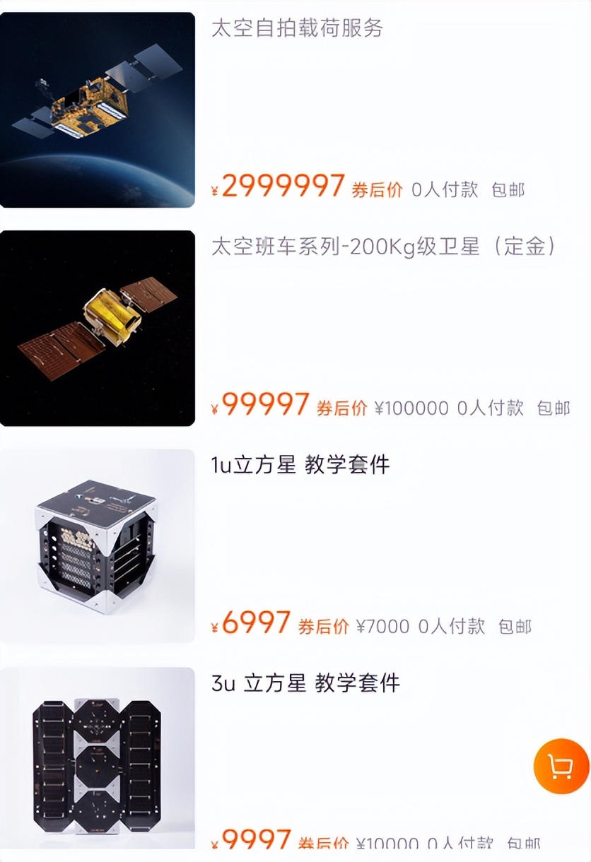 卫星上架淘宝老外的反应,淘宝上架国产卫星