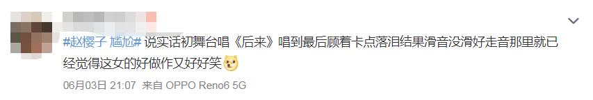 赵樱子这个浪姐“人气王”，多少跟“气人”沾点边