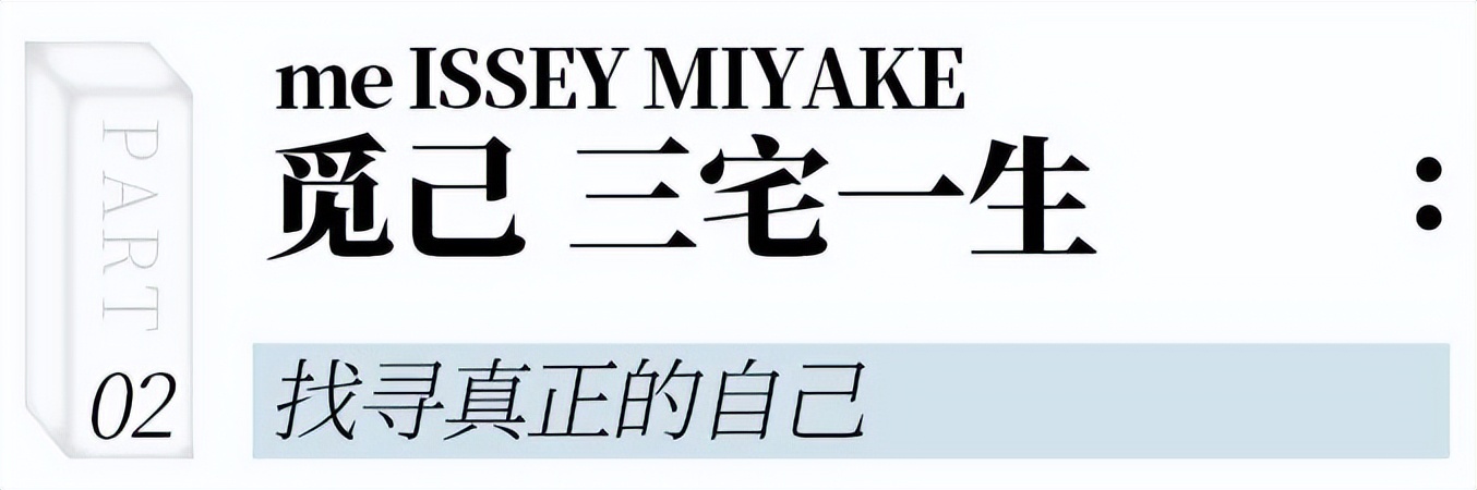 广州第①家「三宅一生」揭幕，这些超火单品拉满秋冬氛围感