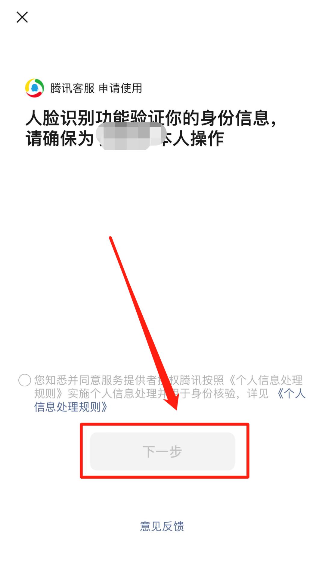 微信未绑定手机号qq号密码找回,只绑定qq号怎么找回微信密码